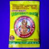 Kashi Bibhuti Bhasm Bhawani