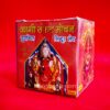 sankat mochan sindoor
