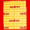 ramnaami dupatta