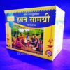 hawan samagri