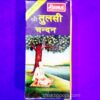 tulsi chandan white safed chandan
