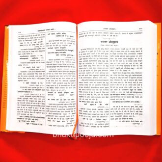 hanuman upasana book