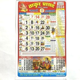 thakur prasad calendar 2024 DBR all glossy paper panchang kashi