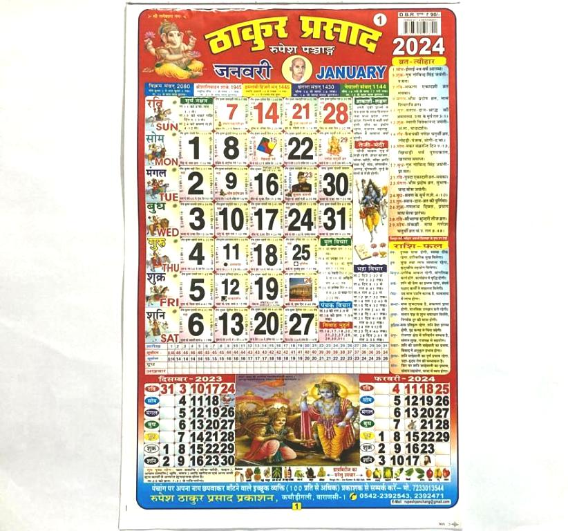 Thakur Prasad Panchang Calendar 2024 Bhakti Pooja