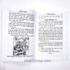 Synopsis of the entire Shivmahapuran