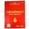 hindi ramayan