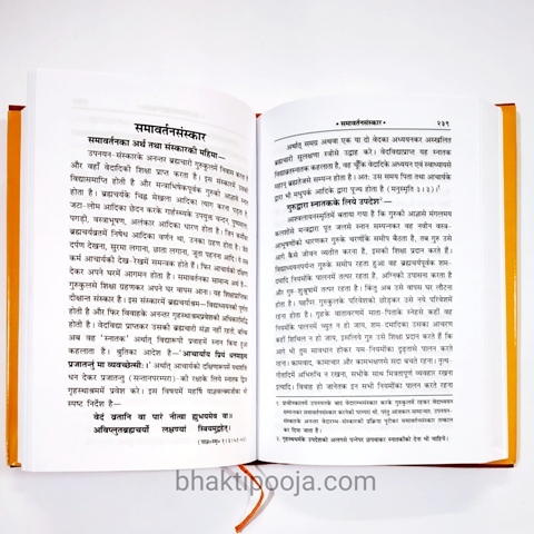 shodash sanskar book