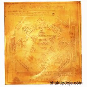 yantra for education