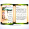 children books gita press