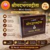 gita book very small pocket size , match stick box size mini gita book