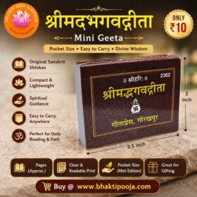 gita book very small pocket size , match stick box size mini gita book