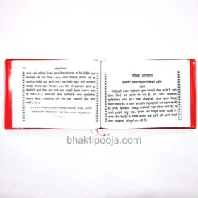 durga saptsati in hindi only