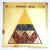 large size mangal yantra brass