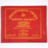 10 years panchang kashi hrishikesh