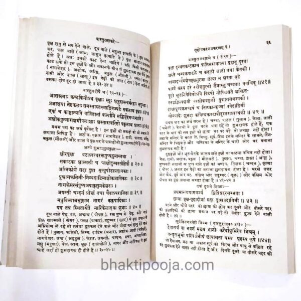 authenticate book for ancient vastu shastra
