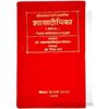 bhartiya shastra book