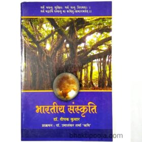 book of ancient Indian culture