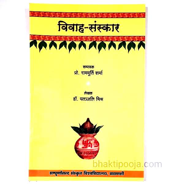 vivah sanskar aur paddati book
