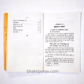 Chudakaran sanskar book