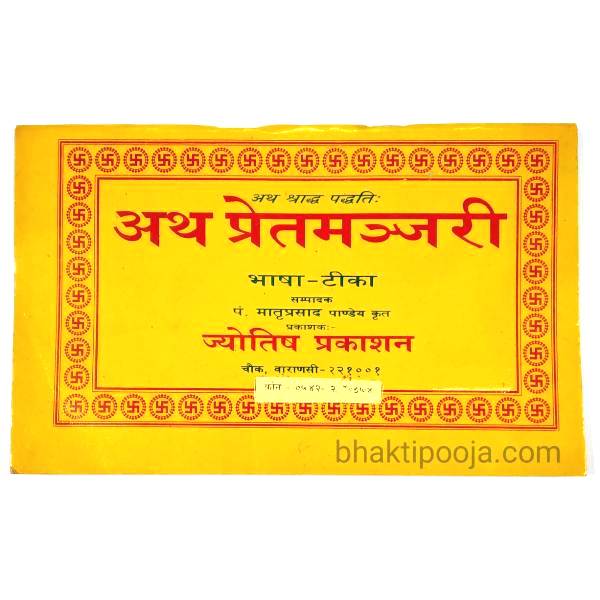 pret manjari book matra prashad pandey jyotish prakashan