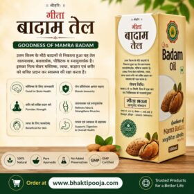Original pure Gita Bhawan Badam Almond Oil