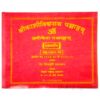 old purana panchang