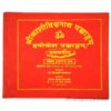 old purana panchang