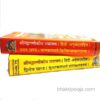 valmiki ramayan in Sanskrit with hindi