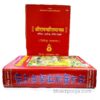 1095 ramcharitmanas by gita press