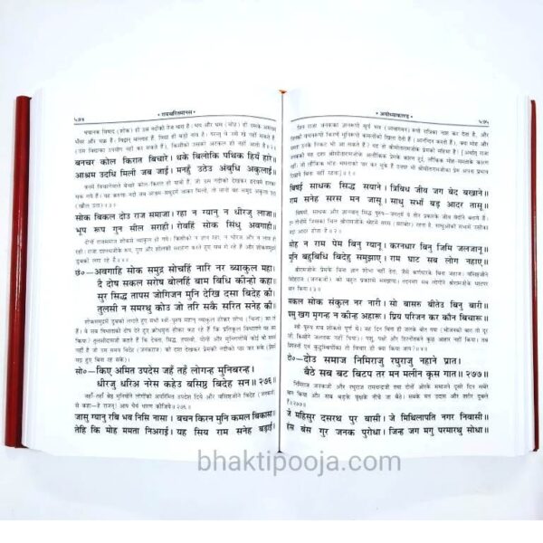 ramcharitmanas book of gita press