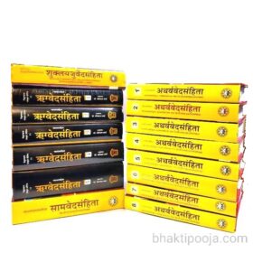 charo ved all four veds complete Sanskrit and Hindi