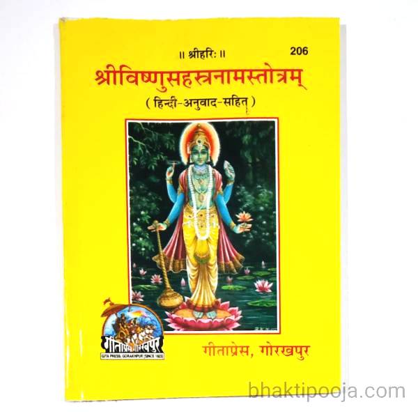 vishnu shastra naam with hindi translation by gita press
