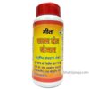 gita press lal dant manjan