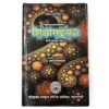 shiksha sangrah book by chokhamba publication