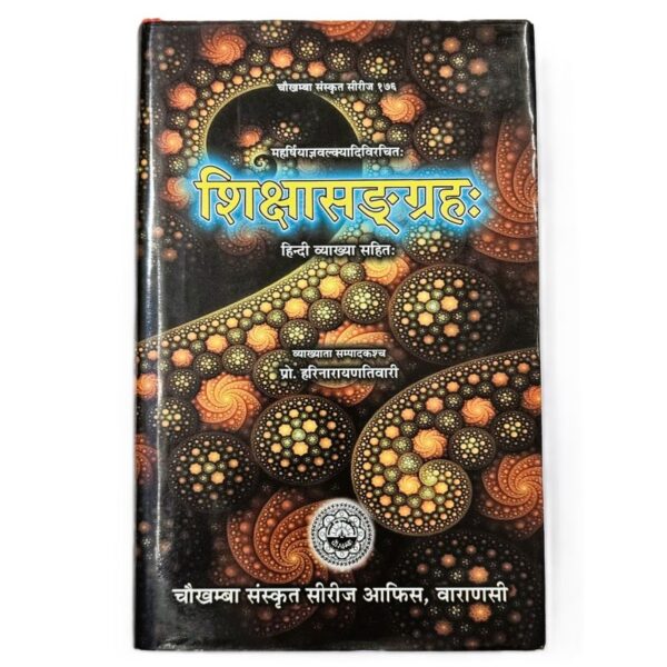 shiksha sangrah book by chokhamba publication