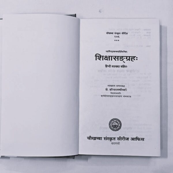 shiksha sangrah book by chokhamba publication