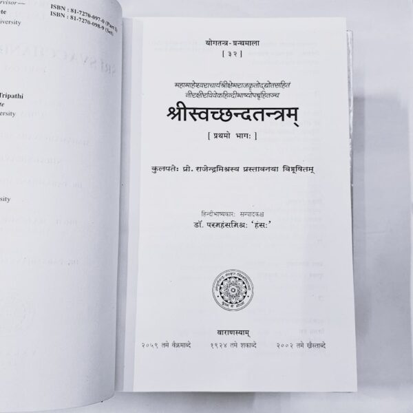 sri swachand tantram book Part 1-5 by sampurnanad university varanasi kashi