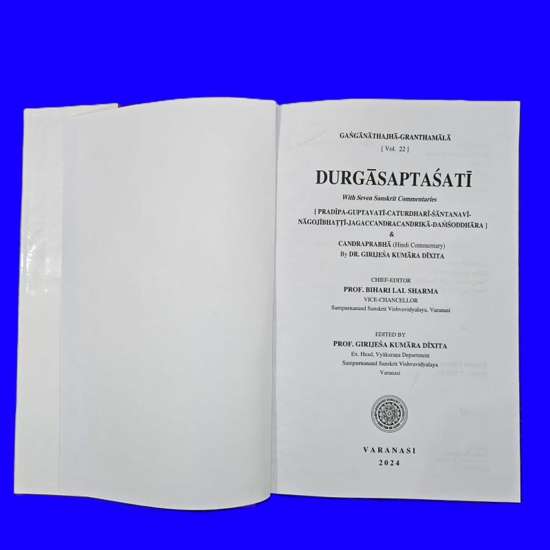sampun durga saptsati with hindi tika by sampurnanad sanskrit university