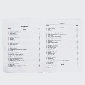 brihad dharm puranam sanskrit with hindi translation