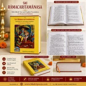 Sri Ramcharitmanas, Shri Ramcharitmanas, Ramcharitmanas English Translation, Ramcharitmanas Romanized Edition, Ramcharitmanas Hindi English, Ramayana Hindi English, Tulsidas Ramcharitmanas, Goswami Tulsidas Book, Gita Press Ramcharitmanas, Gita Press Gorakhpur, Ramcharitmanas Book, Hindi Religious Books, Hindu Religious Books, Ramayana Book English Translation, Ramcharitmanas with English Translation, Romanized Ramcharitmanas, Ramcharitmanas for English Readers, Hindu Devotional Books, Spiritual Books, Religious Books India, Shri Ram Book, Lord Rama Book, Ram Bhakti Book, Hindu Scripture Books, Devotional Books for Pooja.