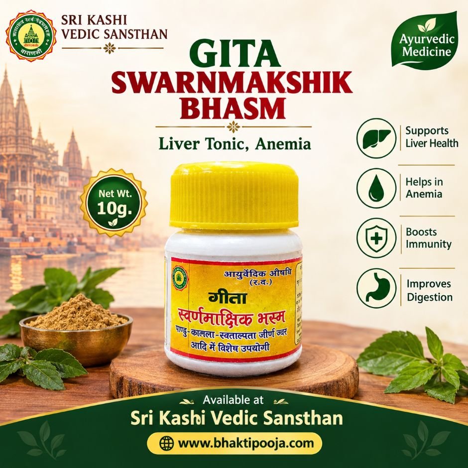 Gita Swarnamakshik Bhasm, Swarnamakshik Bhasma, Swarna Makshik Bhasm, Swarnamakshik Bhasma 10g, Gita Swarnamakshik Bhasma, Ayurvedic Swarnamakshik Bhasm, Ayurvedic Bhasma, Swarnamakshik Ayurvedic Medicine, Gita Ayurvedic Medicine, Swarnamakshik Bhasm online, Swarnamakshik Bhasma online, buy Swarnamakshik Bhasm, Ayurvedic medicine online, Ayurvedic medicine Varanasi, Gita Bhawan Ayurvedic products, Sri Kashi Vedic Sansthan, Bhakti Pooja, bhaktipooja.com